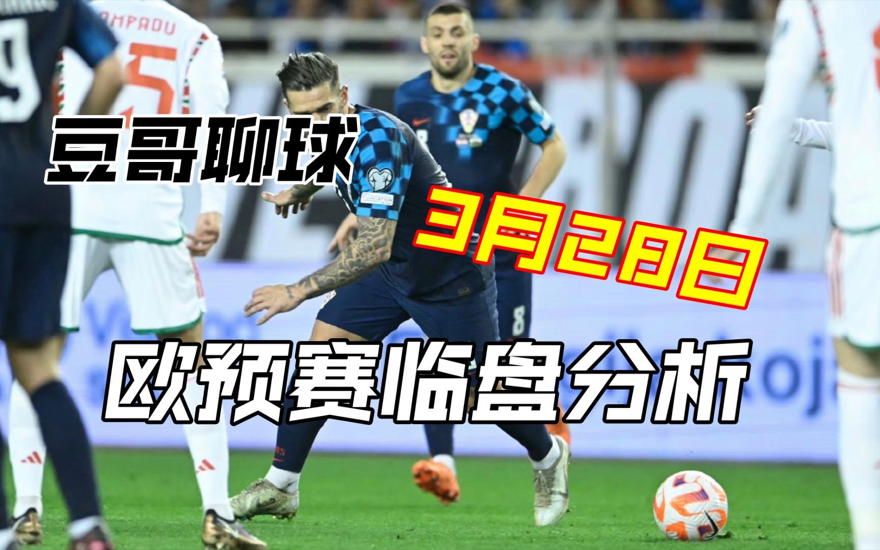 挪威国际队迎来土耳其队挑战，备战全力