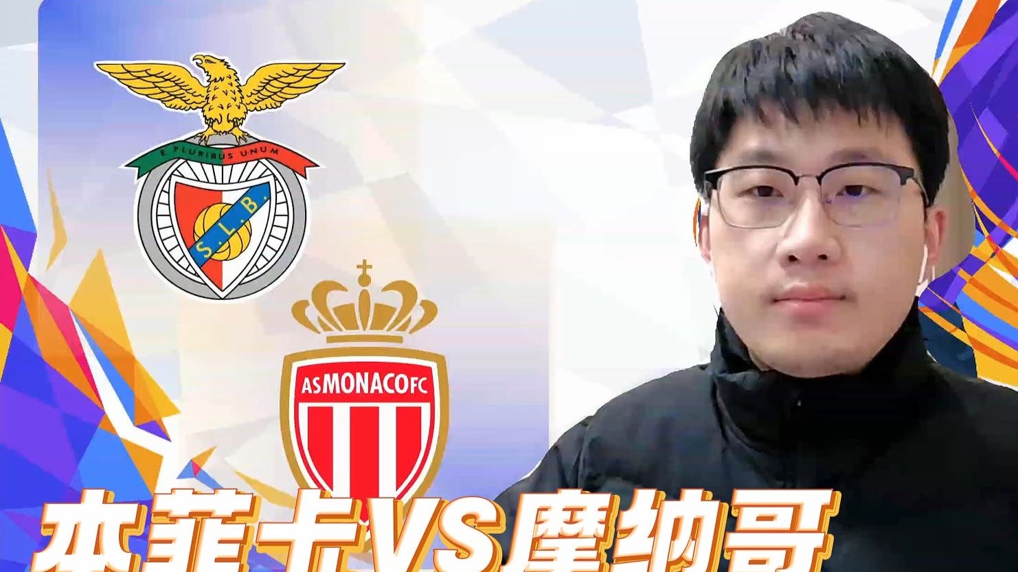 开云体育登录-摩纳哥功亏一篑，欧冠晋级梦难圆的简单介绍