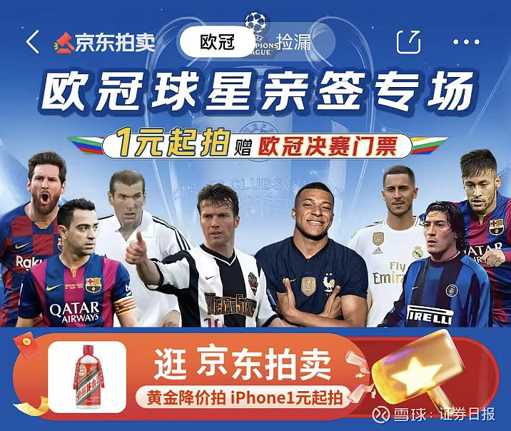 足球巨星养伤复出，为球队再添利器迎战挑战的简单介绍