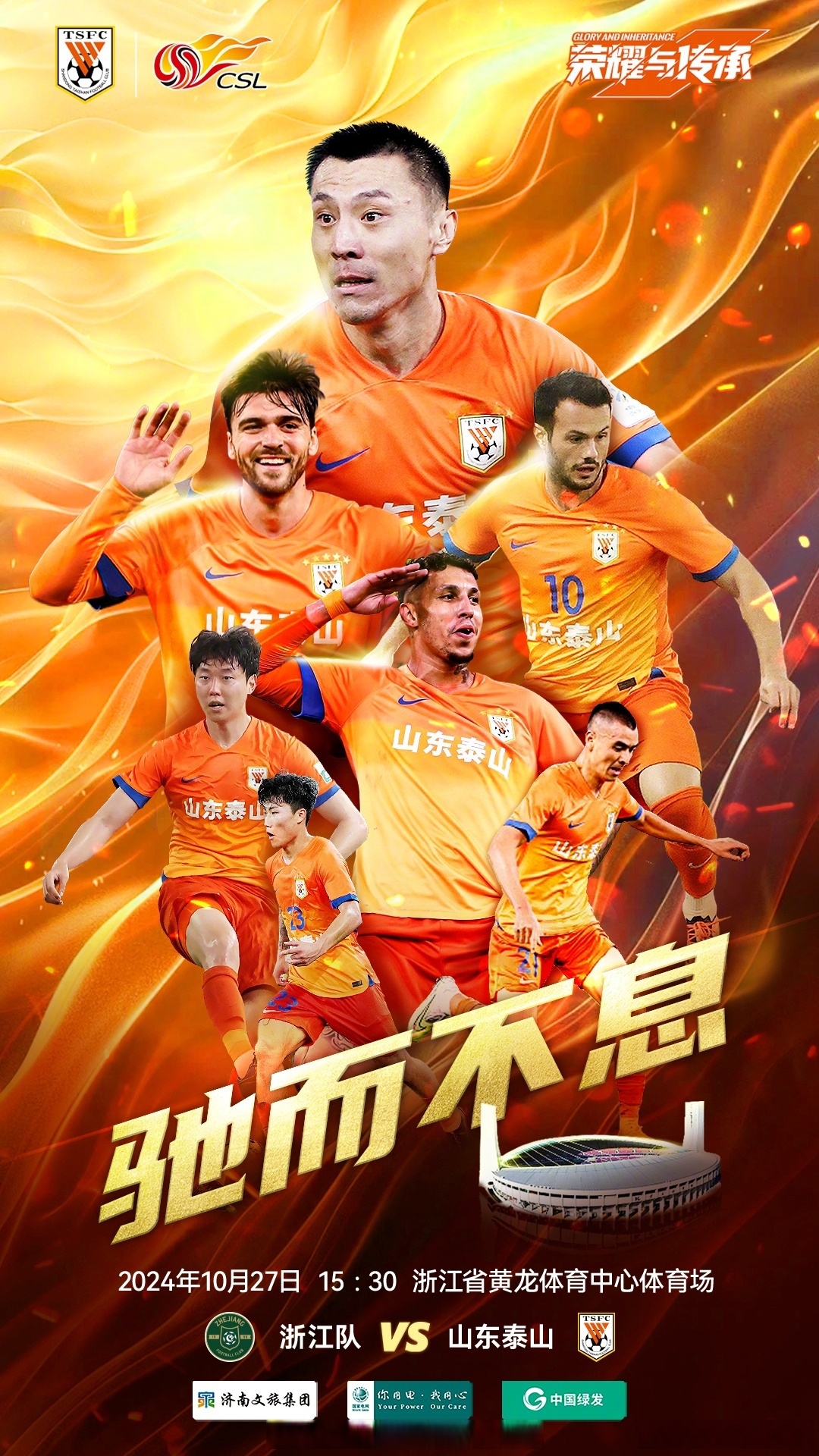 开云体育入口-包含山东鲁能主场告捷，球队未来可期的词条