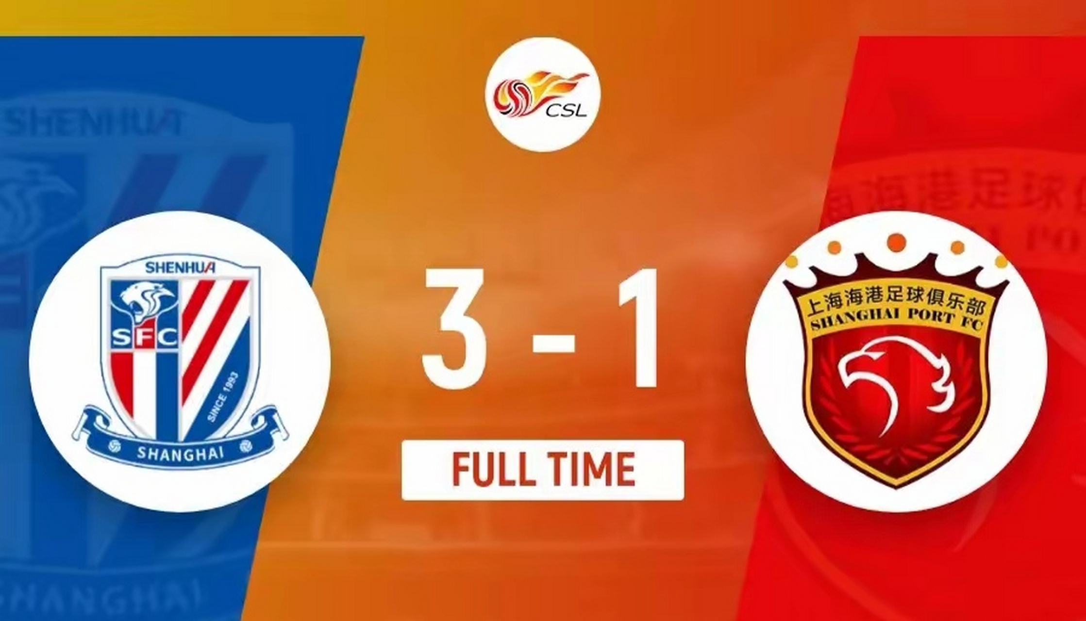 开云官网-上海申花重回胜利轨道，取得三连胜的简单介绍