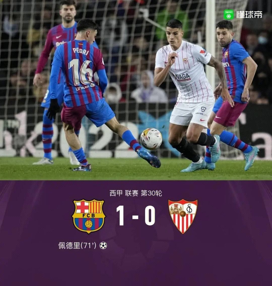 开云体育app-塞维利亚俱乐部足球队成功跻身积分榜前列的简单介绍