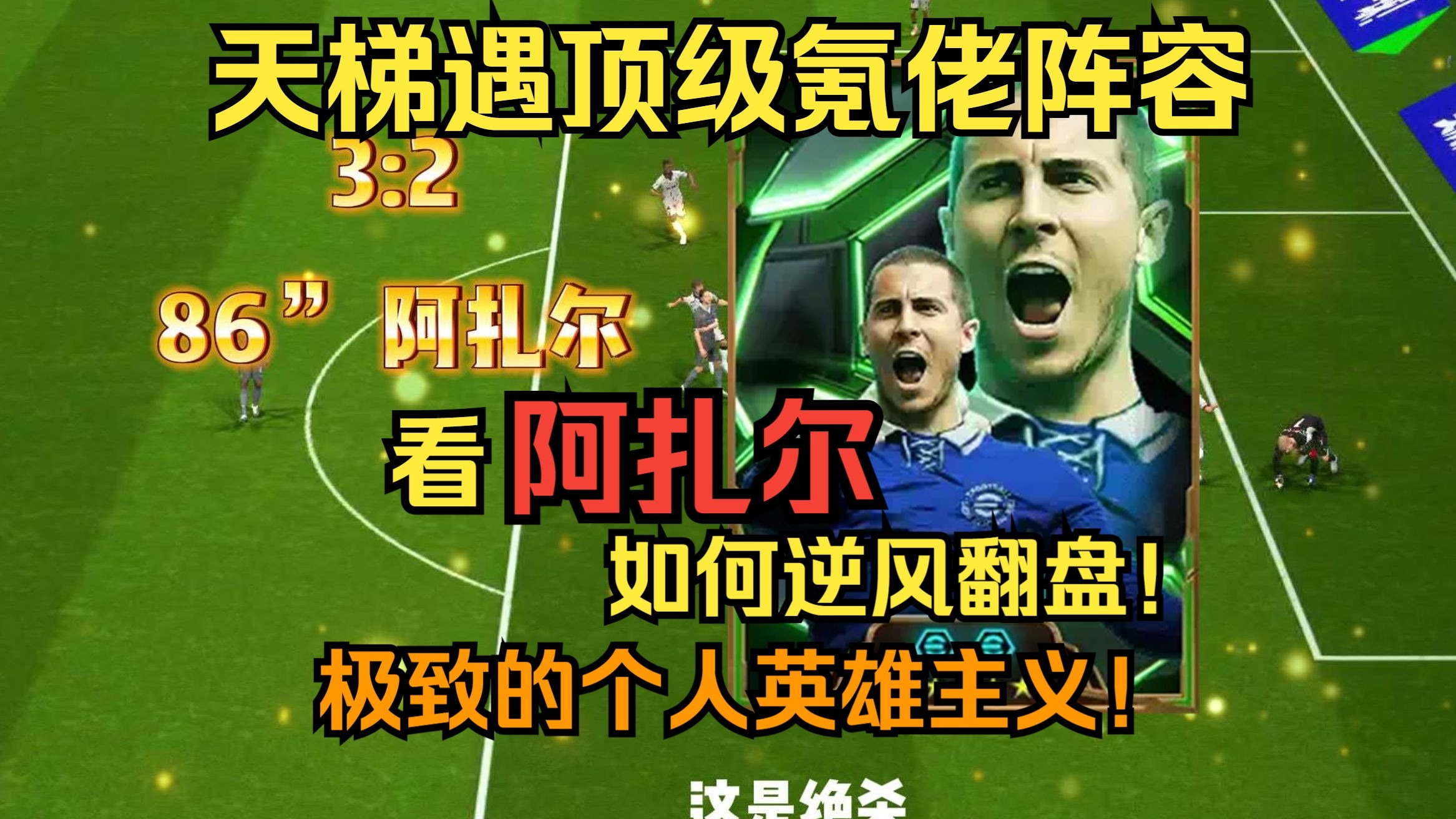 开云体育app-包含外援全面爆发，助球队逆风翻盘的词条