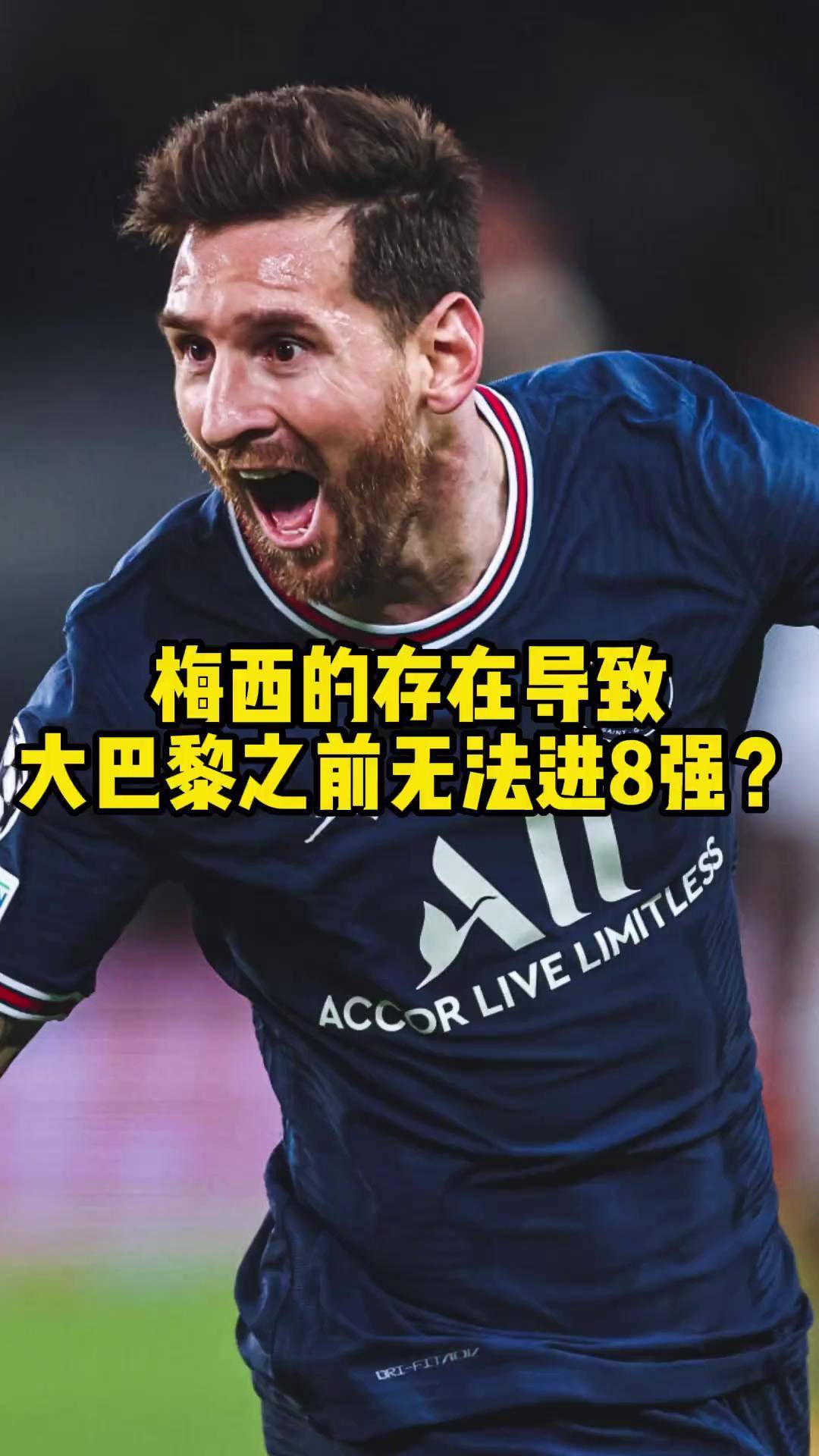 开云官网-包含缺阵梅西，巴黎斯特拉斯堡惊险晋级欧冠强的词条