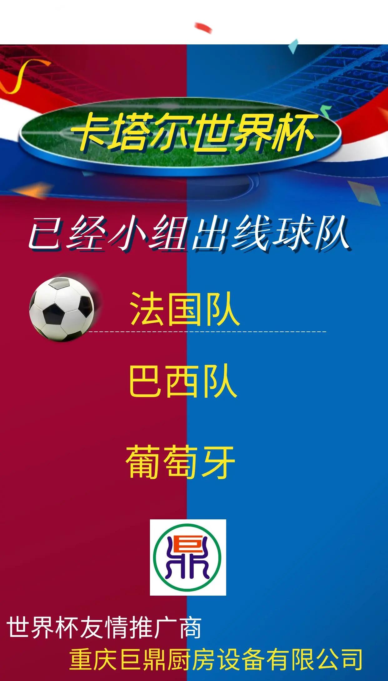 开云体育中国-包含今日焦点：法国队淘汰，出线形势明朗的词条