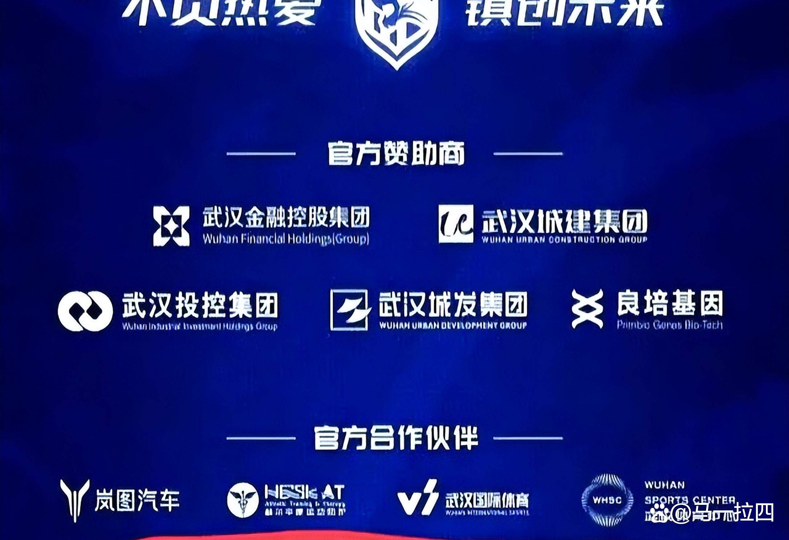 包含球队宣布新合作引发商业机构竞逐的词条