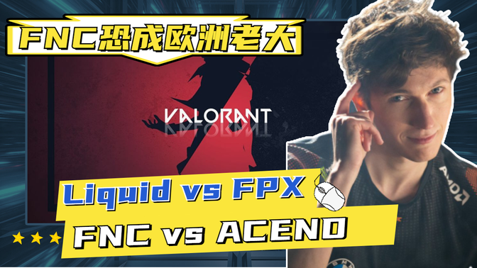 开云体育官方网站-FPX险胜FNC，Lehends操刀奇招英雄翻盘淘汰赛3:0（伦敦）