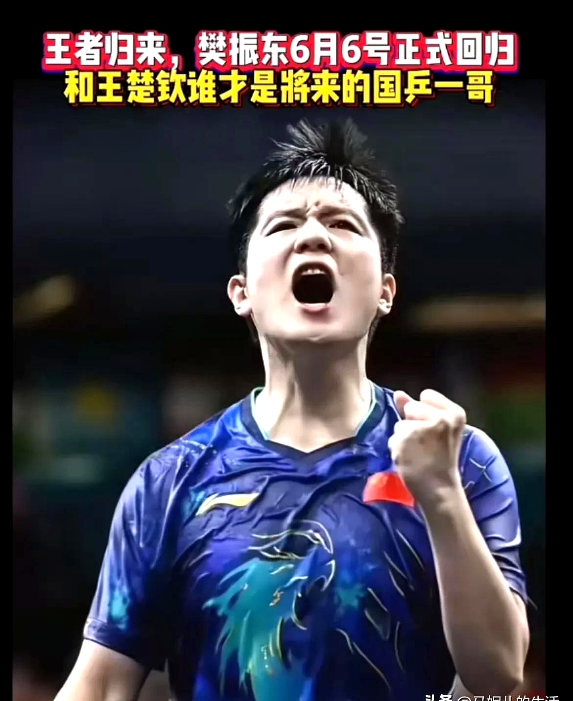 法国乒乓球队绝地反击中国乒乓球队,许昕送出助攻的简单介绍 法国乒乓球队绝地反击中国乒乓球队,许昕送出助攻的简单介绍