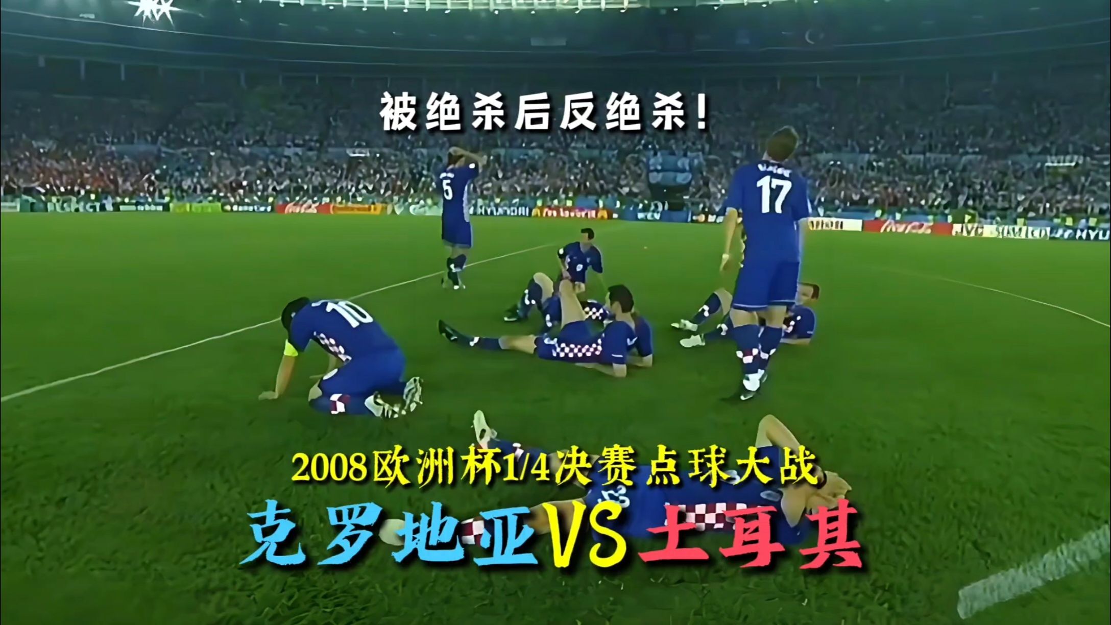 包含冷门频出！欧洲杯战况跌宕起伏的词条