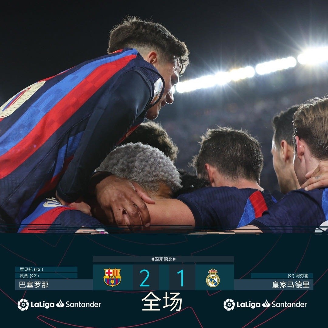 西甲国家德比焦点战，步行者战术压制广厦队